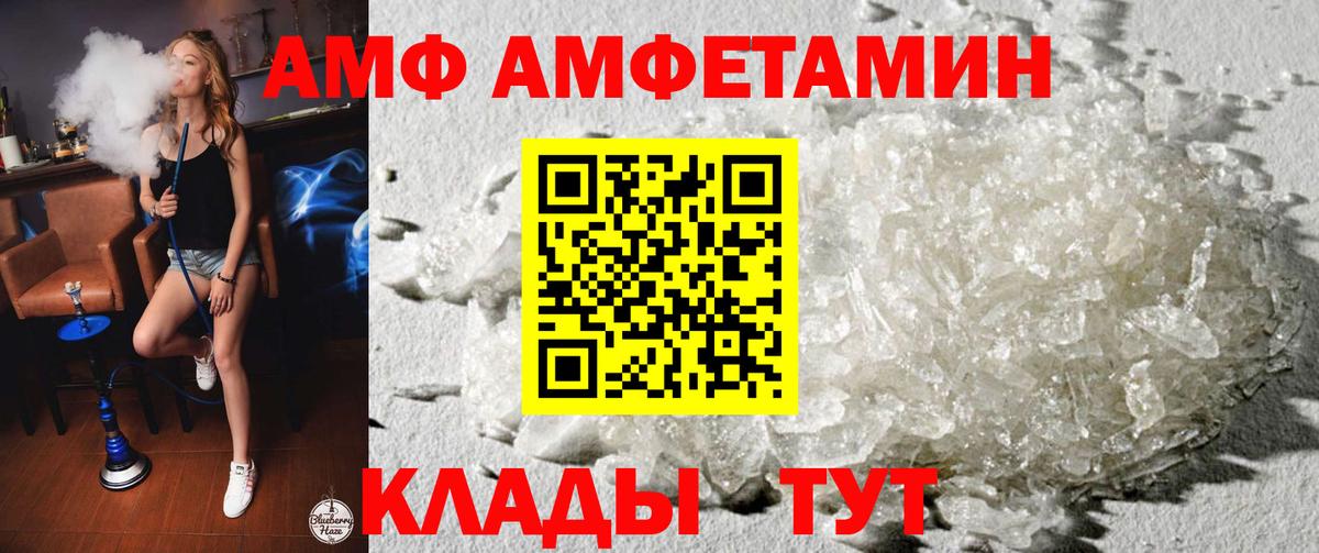 Саров  АМФ  Вход с VPN  Амфетамин Premium 