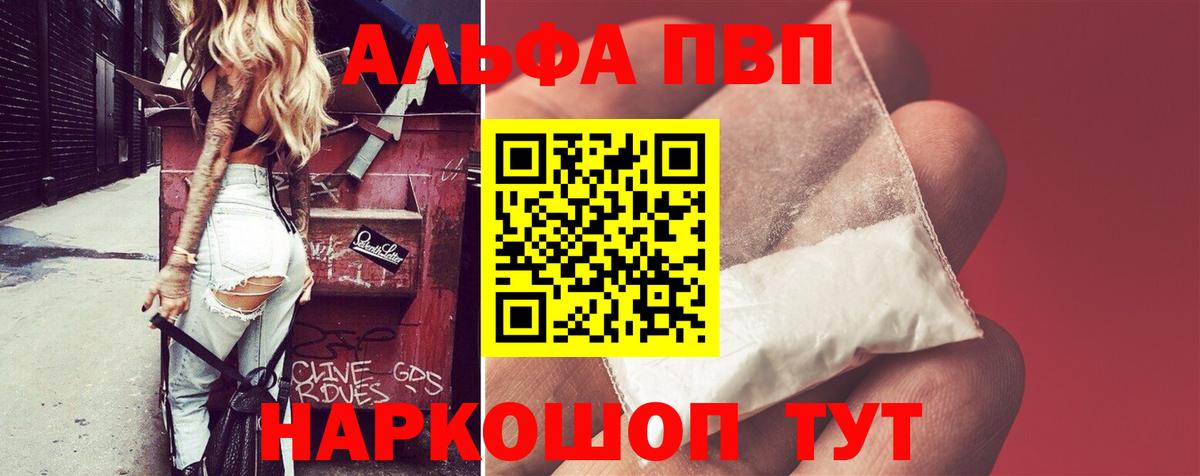 APVP VHQ  A PVP крисы CK  Саров  Вход с VPN 