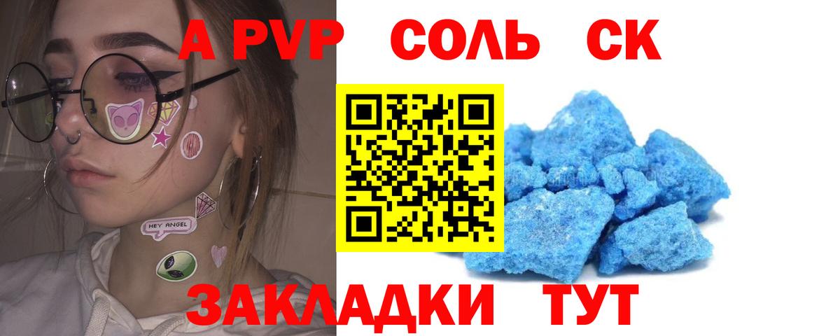 Alpha PVP кристаллы Саров