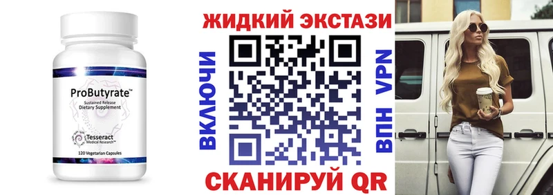 где купить наркотик  Саров  БУТИРАТ GHB 