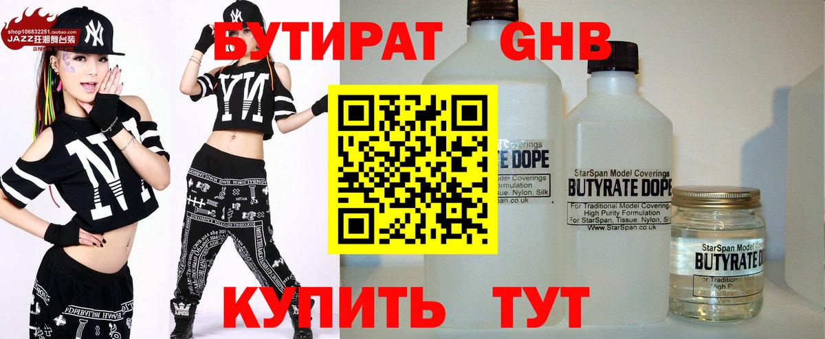 Саров  Бутират BDO  Вход с VPN 