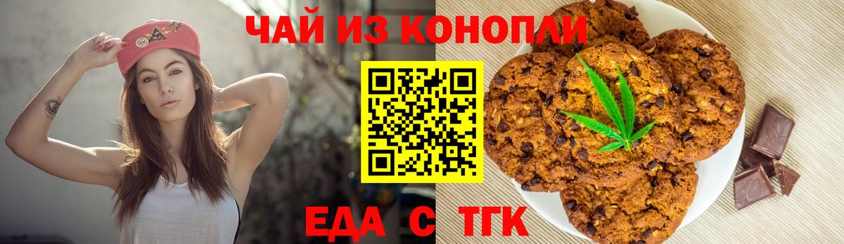 Саров  Cannafood марихуана  Вход с VPN 