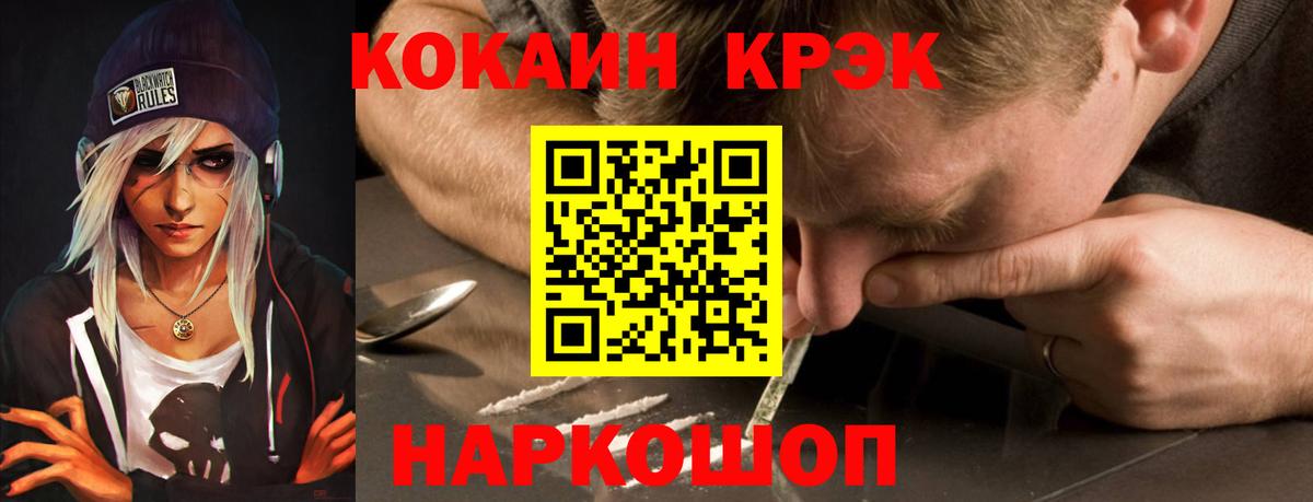 Cocaine Перу Саров