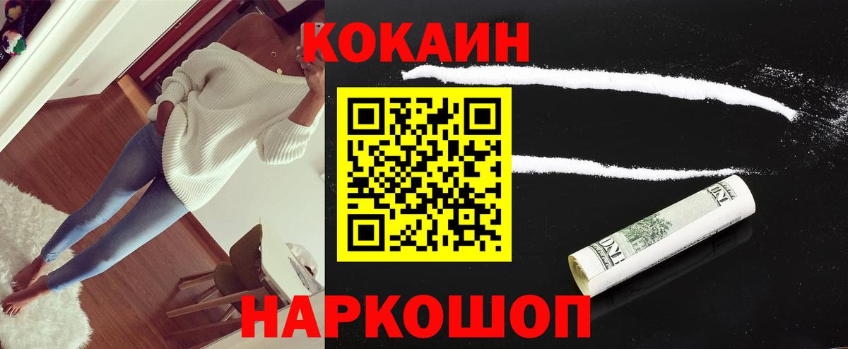 Саров  КОКАИН FishScale  Вход с VPN 