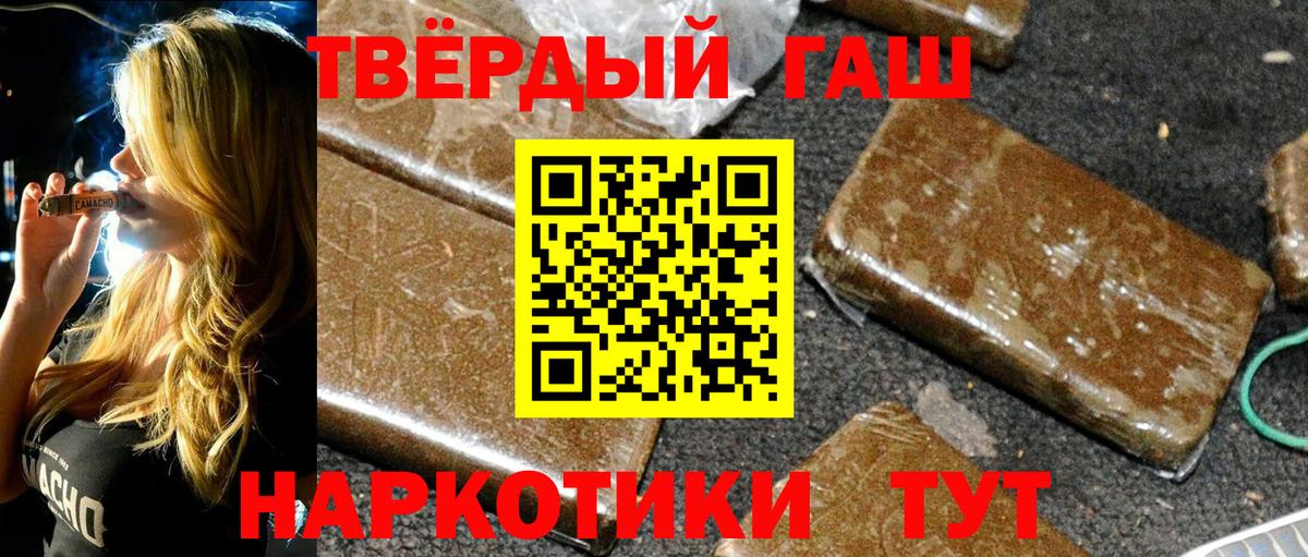 ГАШ хэш  Вход с VPN  ГАШ  Саров  ГАШИШ hashish 