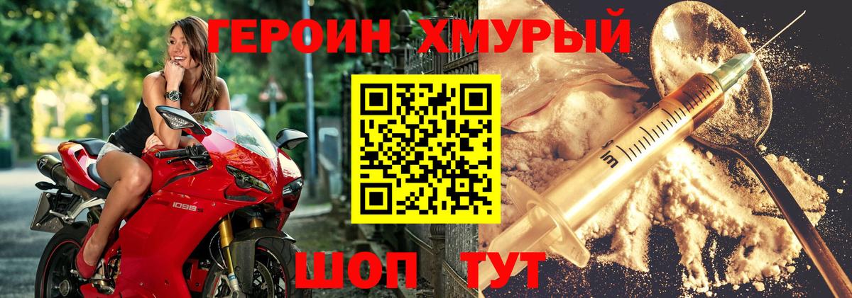 Героин VHQ Саров