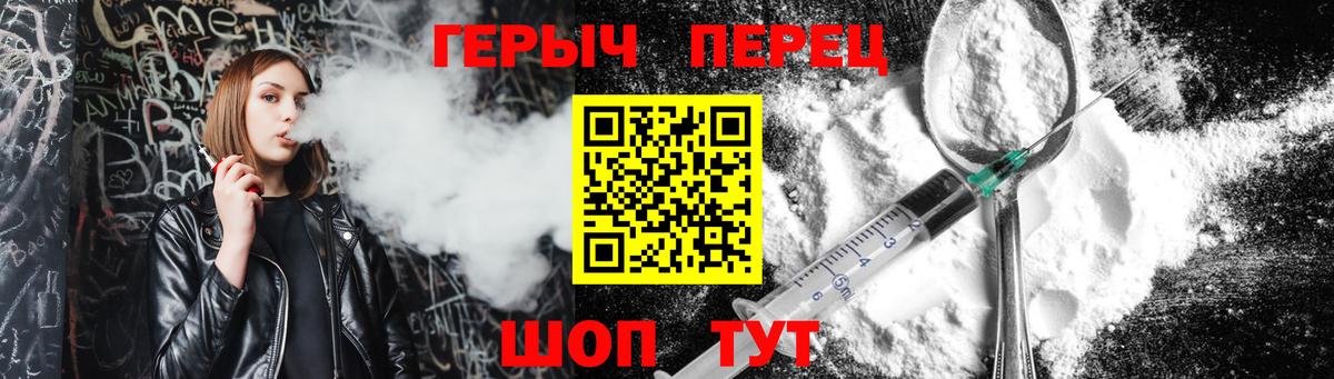 Героин герыч  Вход с VPN  Саров 