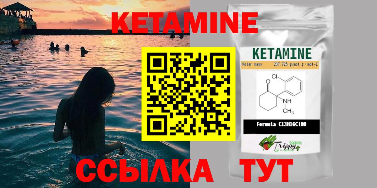 КЕТАМИН ketamine  КЕТАМИН ketamine  Саров  Вход с VPN 