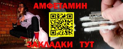 эйфоретик Славянск-на-Кубани