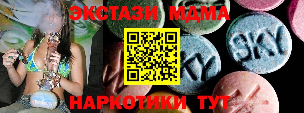 МДМА crystal Саров