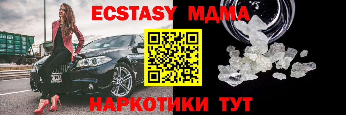 МДМА crystal  MDMA  Саров  Вход с VPN 