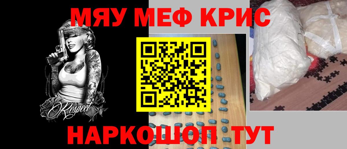 Меф кристаллы Саров