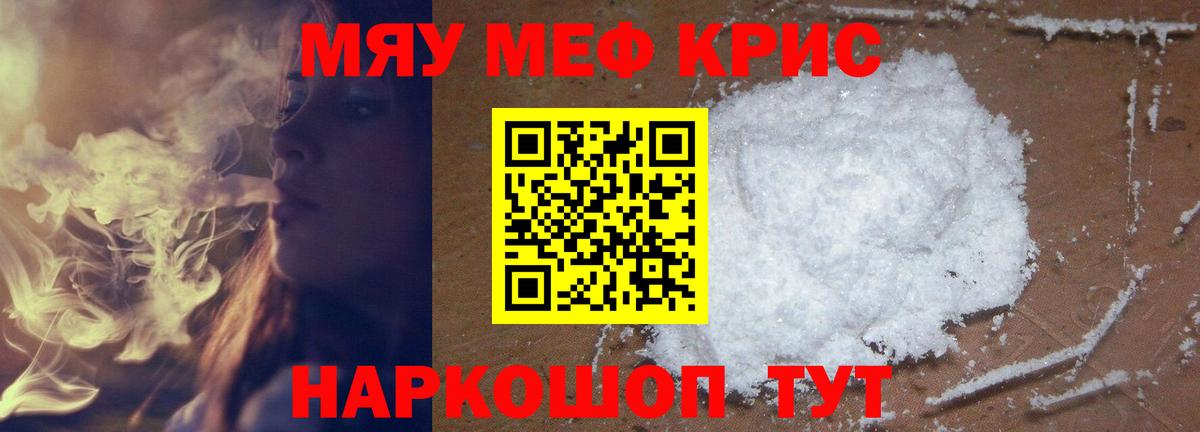 Мефедрон 4 MMC  Меф VHQ  Меф  Саров  купить наркотик  Вход с VPN 