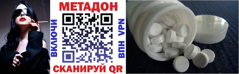 Метадон кристалл Саров