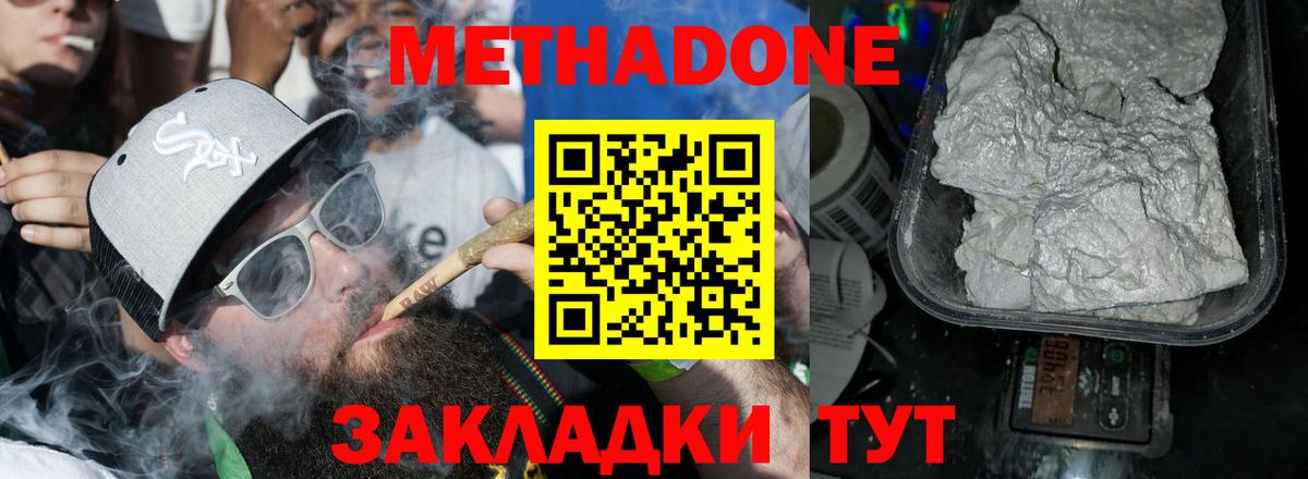 Метадон кристалл  Метадон белоснежный  Саров    как войти  Вход с VPN 