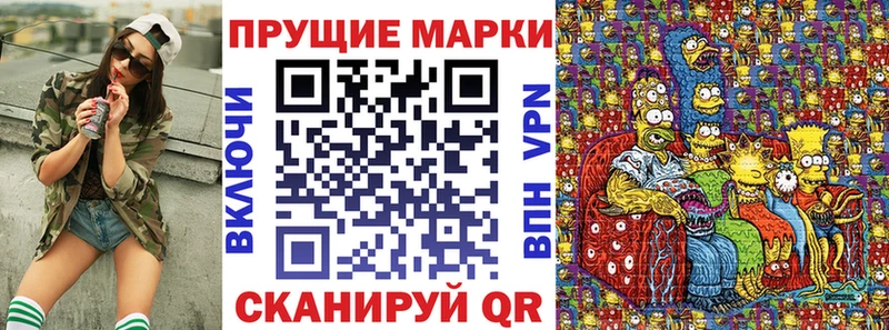 Марки 25I-NBOMe 1,5мг  Саров 