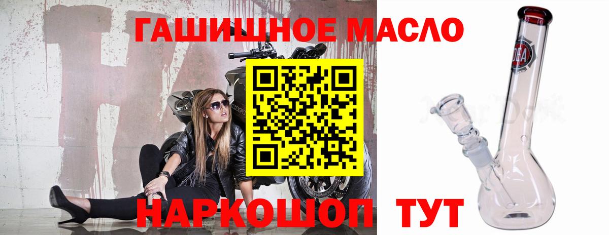 Саров  Дистиллят ТГК THC oil  Вход с VPN 